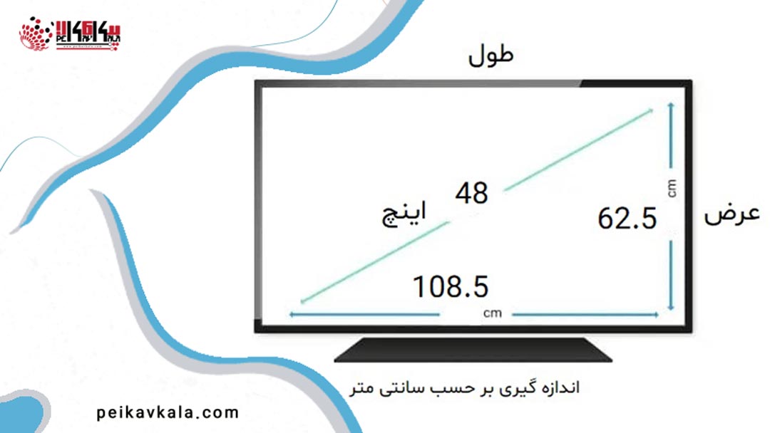 محافظ تلویزیون 48 اینچ