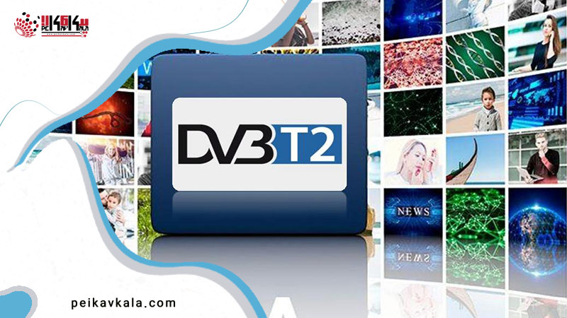معرفی DVB-T2 و کاربردهای آن