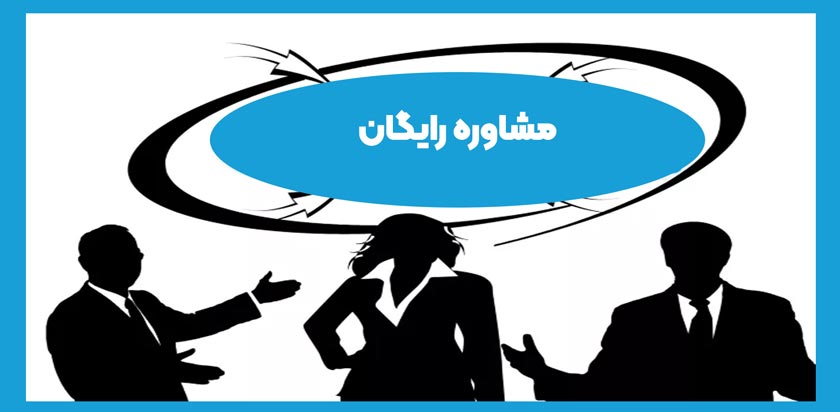 مشاوره انواع كنترل و ساير محصولات
