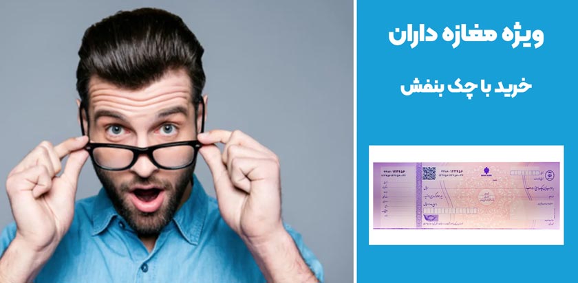 خريد عمده