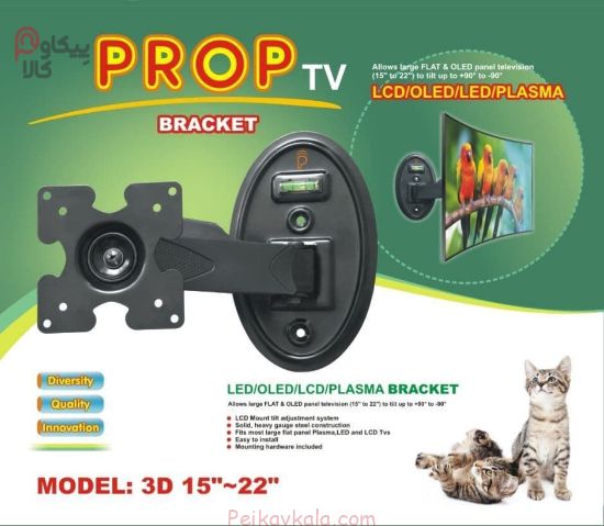 پایه پراپ تک بازو مانیتور تلسکوپی 15 تا 22 اینچ 3D
