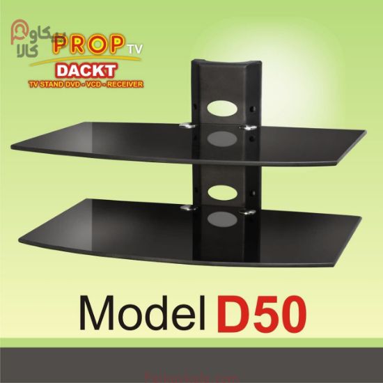 پایه شلف PROP دو طبقه 6 میل Du50