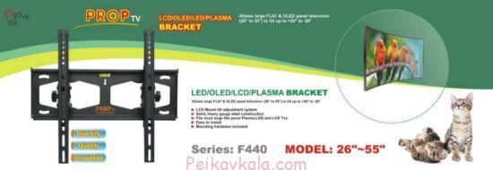 پایه براکت PROP متحرک متوسط 43 تا 65 اینچ 40*40 مدل F440