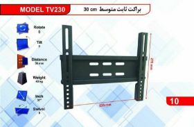 پایه براکت پراپ ثابت متوسط 26 تا 55 اینچ