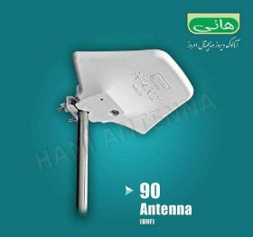 آنتن هوایی ثابت هانی مدل 90