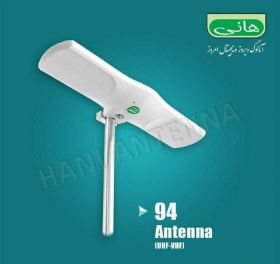 آنتن هوایی ثابت هانی مدل 94
