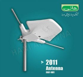 آنتن هوایی ثابت هانی مدل 2011 شاخک دار