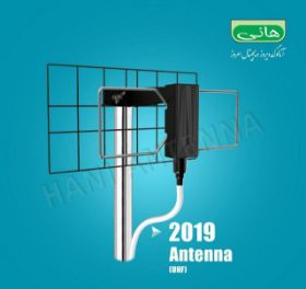 آنتن هوایی هانی مدل 2019