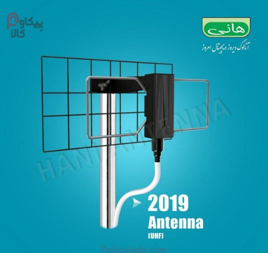 آنتن هوایی هانی مدل 2019