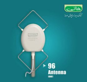 آنتن هوایی هانی مدل 96