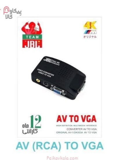 تصویر تبدیل کابل سه به سه (RCA ) به وی جی ای ( AV TO VGA )