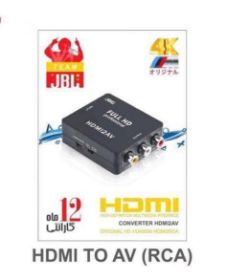 تصویر تبدیل کابل اچ دی ام آی به ای وی سه فیش ( RCA ) HDMI TO AV