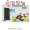 آنتن هانی 2020 رومیزی