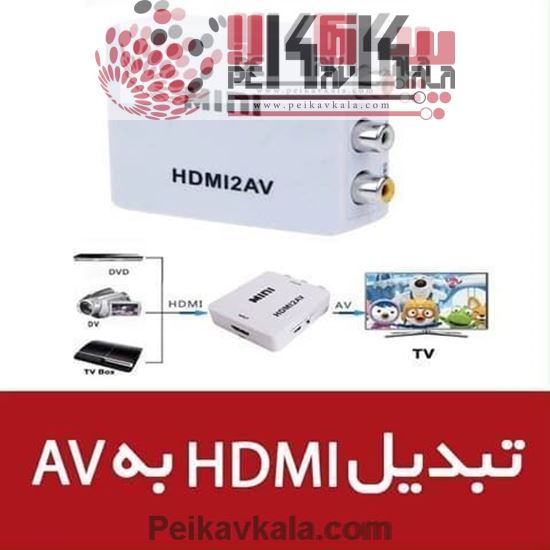 تصویر تبديل کابل اچ دی ام آی به ای وی سه فیش ( RCA ) HDMI TO AV