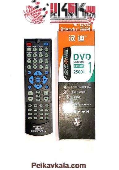 تصویر کنترل همه کاره DVD آي هندي مدل 448