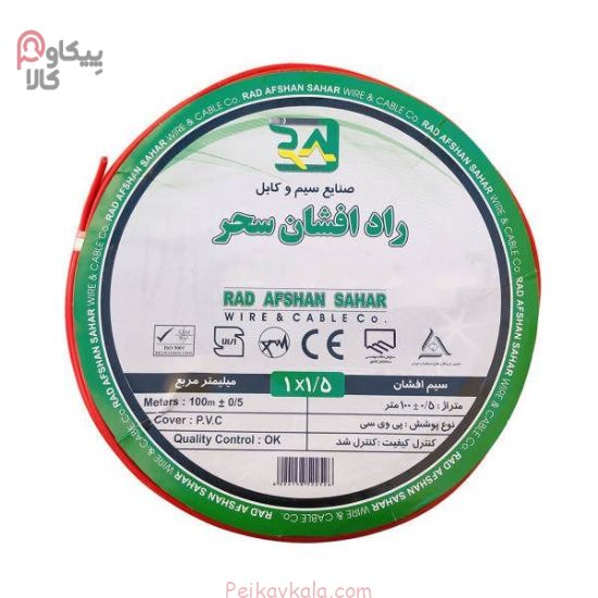 تصویر سیم 1 در 1.5 راد افشان سحر