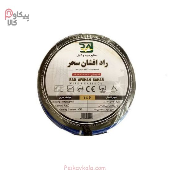 تصویر سیم 1 در 6 راد افشان سحر