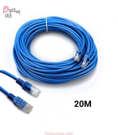 تصویر کابل رابط شبکه 20 متری LAN cat5