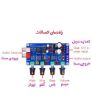 تصویر ماژول تقویت کننده امپلی فایر و کنترلر صدا XH-M164 🔊